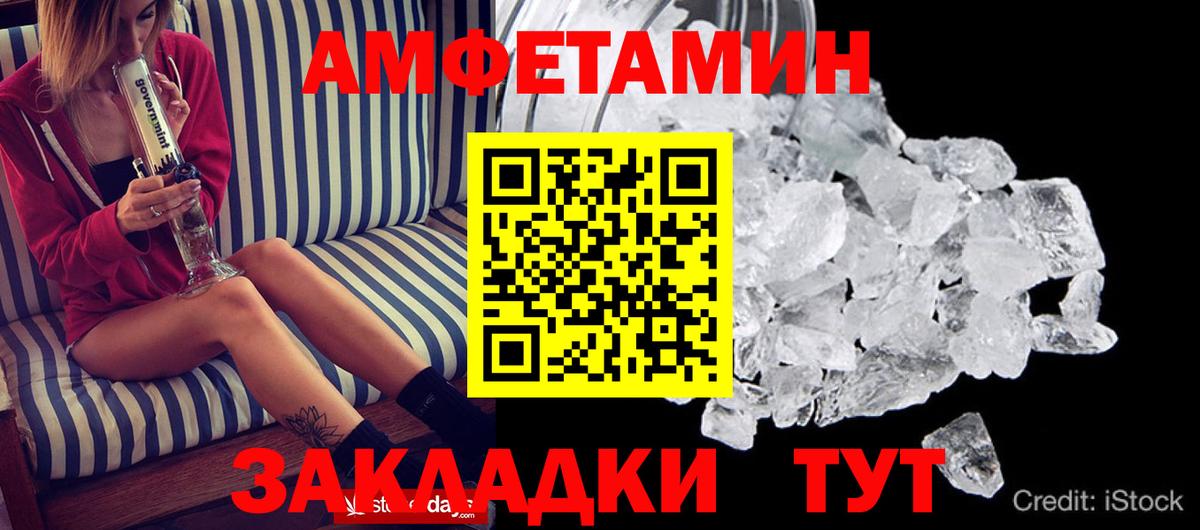 Amphetamine  Вход с VPN  Ростов Великий  Амфетамин 98% 