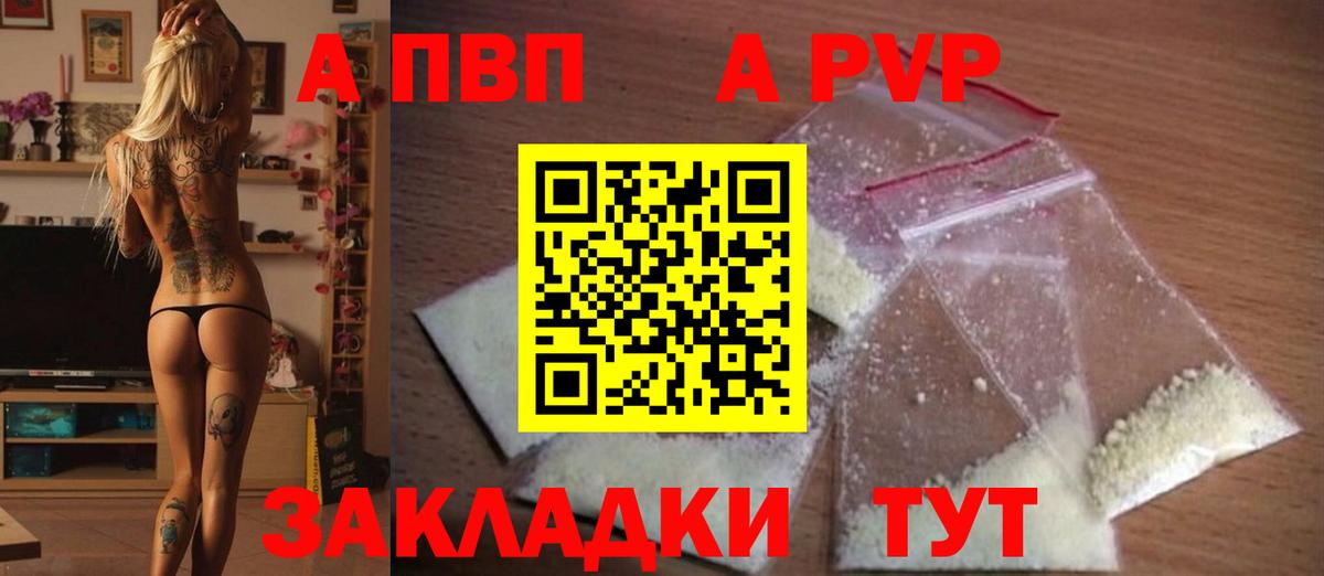 Alpha-PVP Crystall Ростов Великий