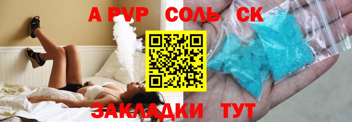 A-PVP СК КРИС  Alpha-PVP СК  Альфа ПВП Crystall  Ростов Великий  Вход с VPN 