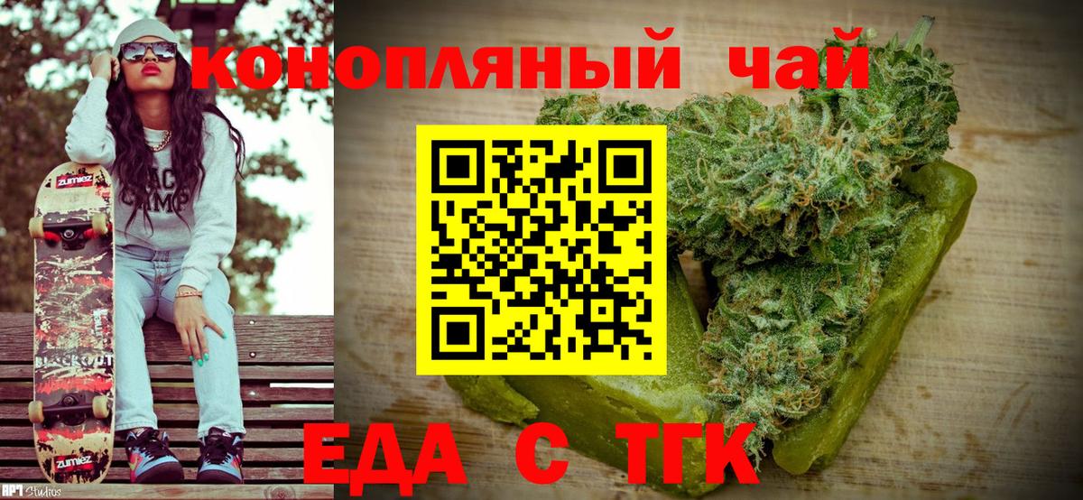 Cannafood конопля  Вход с VPN  Ростов Великий 