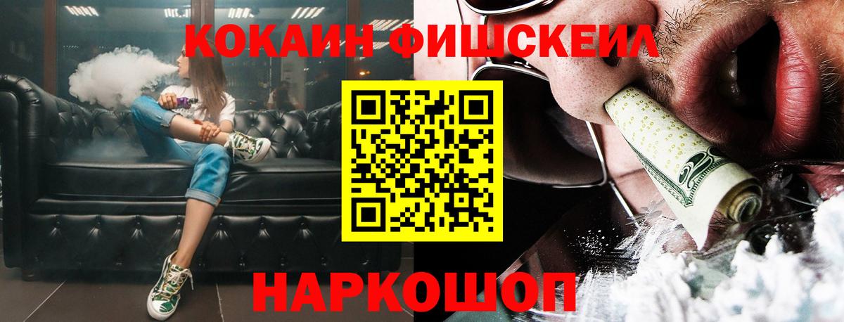 Cocaine 97%  Кокаин FishScale  Вход с VPN  купить наркотик  Ростов Великий  COCAIN 