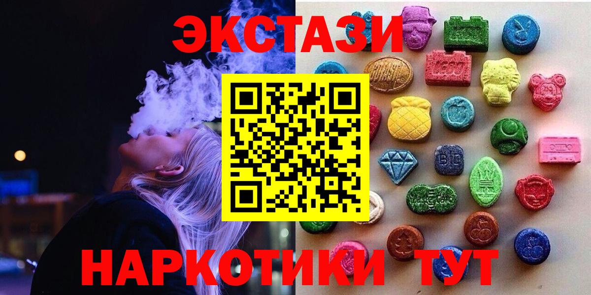 ЭКСТАЗИ mix  где купить   Ростов Великий  ЭКСТАЗИ  Экстази TESLA  Вход с VPN 