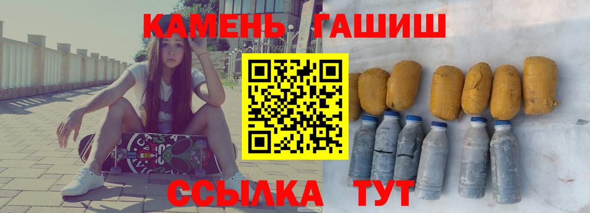 ГАШ  Вход с VPN  Гашиш убойный  Ростов Великий  ГАШ хэш 