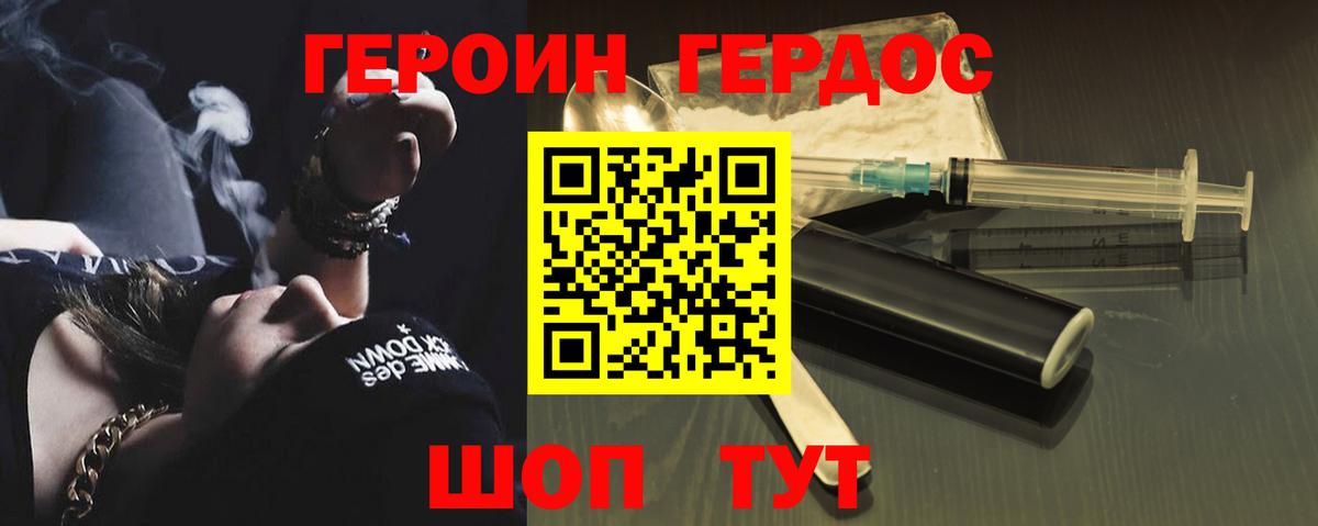 ГЕРОИН  Вход с VPN  Ростов Великий  Героин Афган 