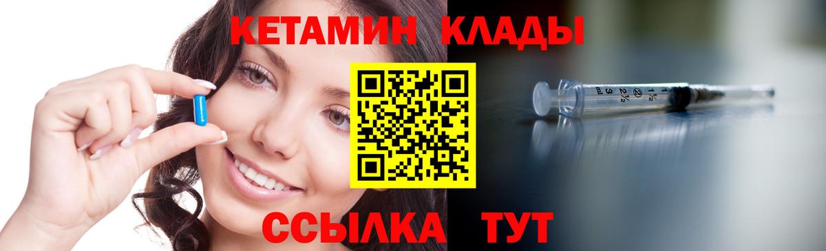 Ростов Великий  Кетамин VHQ  Вход с VPN 