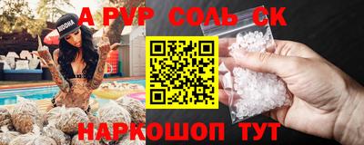 соль курить ск Рыбинск