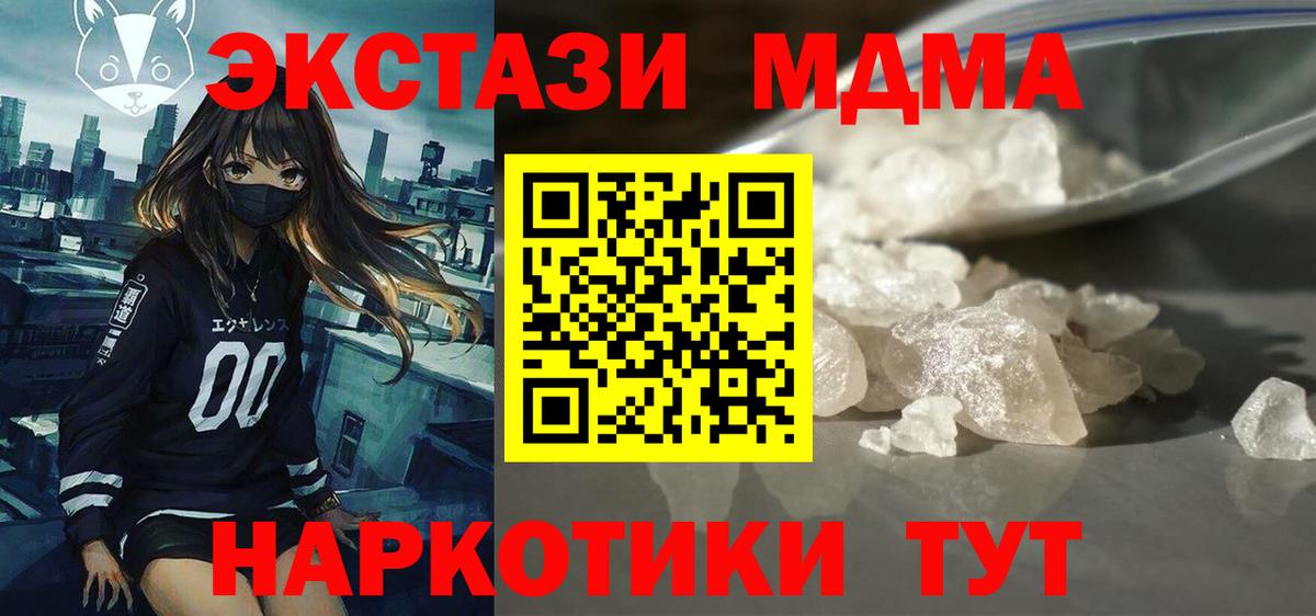 MDMA молли  MDMA молли  Ростов Великий  Вход с VPN 