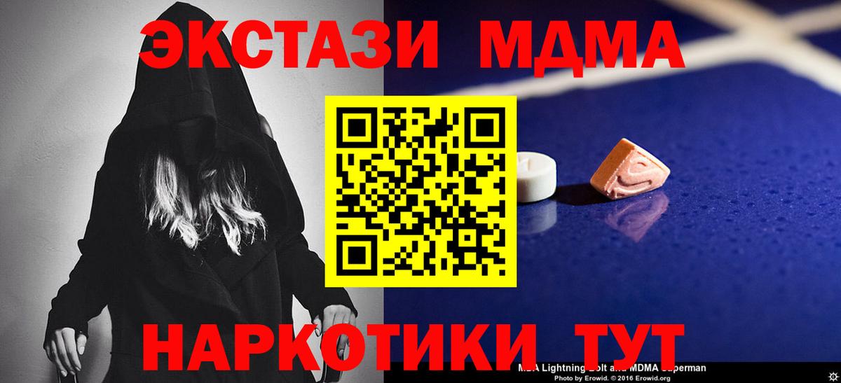 MDMA кристаллы Ростов Великий