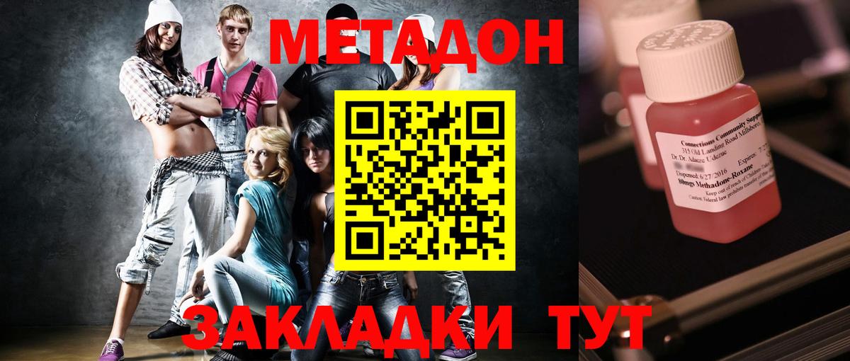МЕТАДОН кристалл Ростов Великий