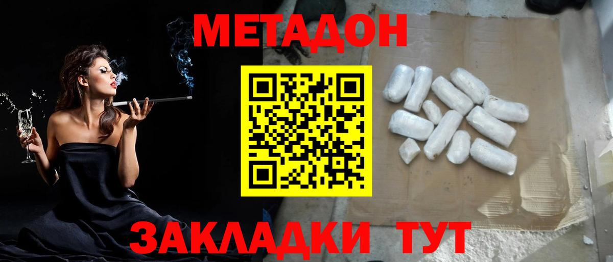 Метадон кристалл  Вход с VPN  Ростов Великий  МЕТАДОН белоснежный 