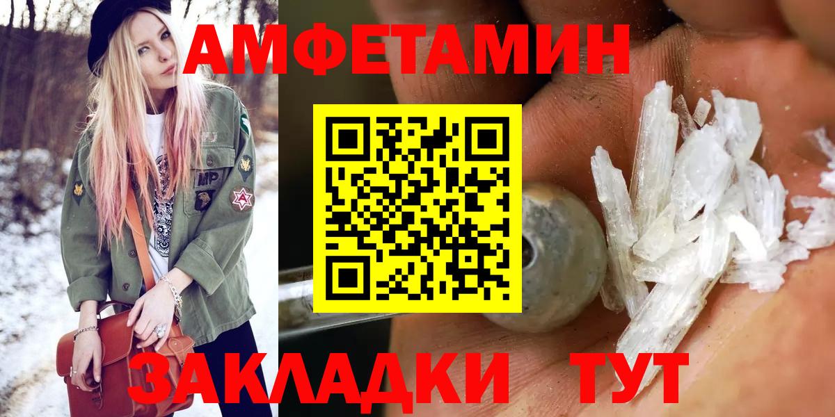 Ростов Великий  Первитин кристалл  Вход с VPN 