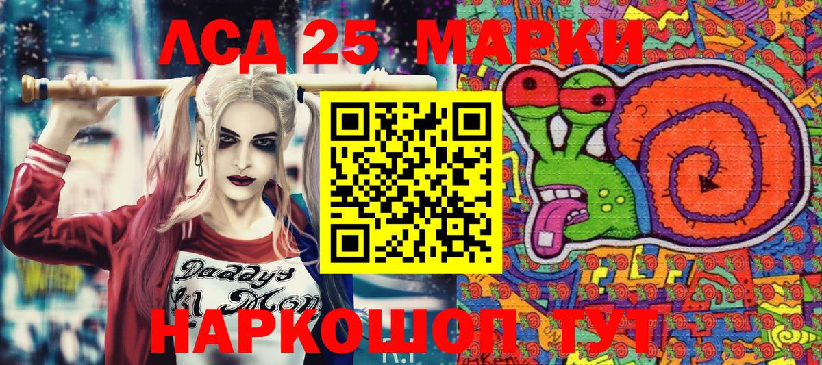 Марки 25I-NBOMe 1,8мг Ростов Великий