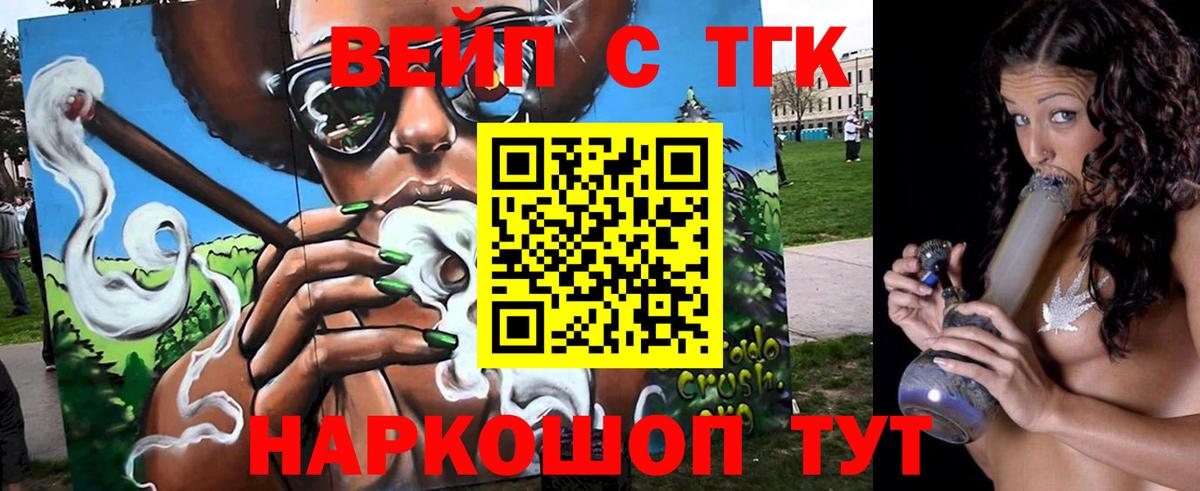 Дистиллят ТГК вейп  что такое   Ростов Великий  ТГК вейп с тгк  Вход с VPN 