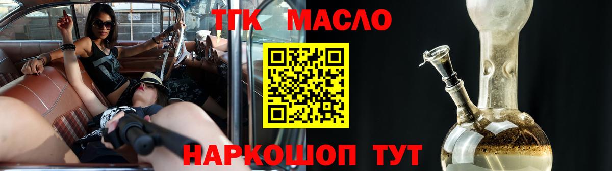 Дистиллят ТГК THC oil Ростов Великий